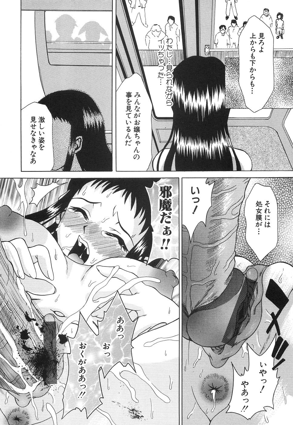 【エロ漫画】観覧車の中で見られながらの羞恥オナニーしちゃうロリ娘…ブルマで生ハメ中出しレイプされちゃう【夢〜眠：ザ観覧者】