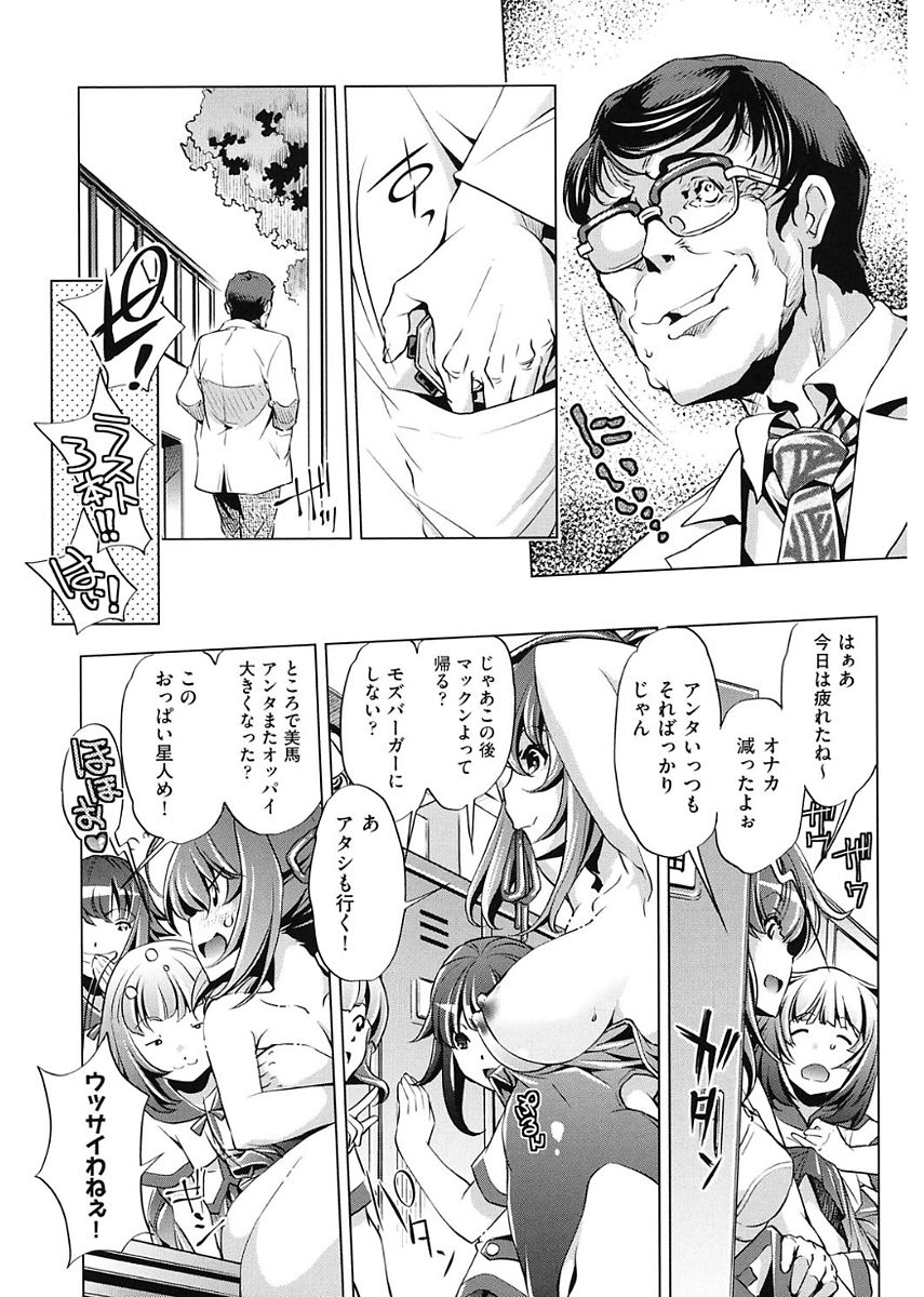 【エロ漫画】変態教師に時間停止させられて犯されまくる清楚JK…やられ放題な彼女は無抵抗状態で中出しレイプ続ける！【おおとりりゅうじ：時間停止させたおっぱいは柔らかいか？】