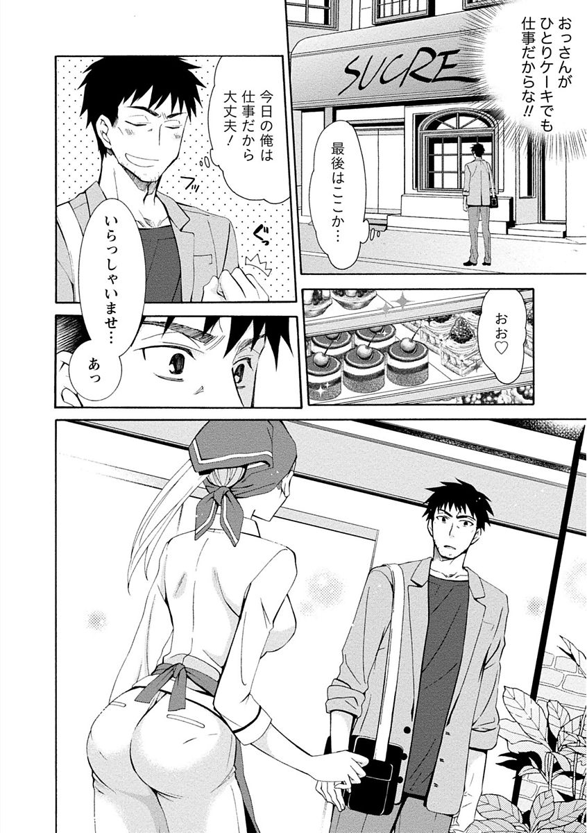 【エロ漫画】電車でパンフレット見せてお店にさそって告白しちゃうツンデレお姉さん…乳首舐めや生ハメ中出しいちゃラブセックス【浅葱洋：甘くて美味しそうな火曜日の娘】