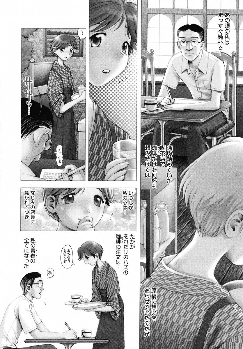 【エロ漫画】喫茶店で客の男の股間にコーヒーをぶち撒けてしまい、応急処置としてフェラしまくる美少女ウエイトレス…そのままエッチを誘って対面座位でハメまくり、イチャラブ生ハメセックスでぶっかけアクメ【おかのはじめ：失業レストラン】