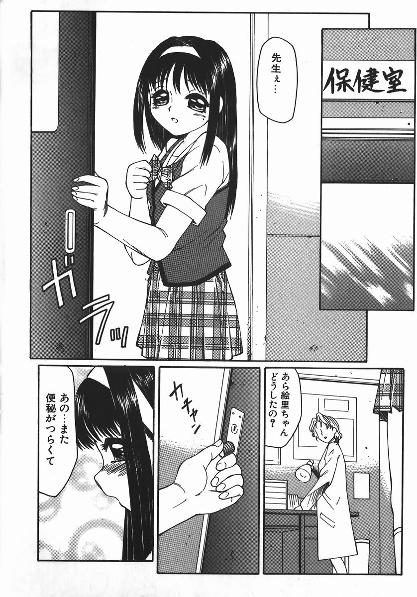 【エロ漫画】便秘がひどく先生に相談する美少女…アナルに指を入れられアナルビーズでやペニバンでレズセックスしちゃう【風船クラブ：BENP！】