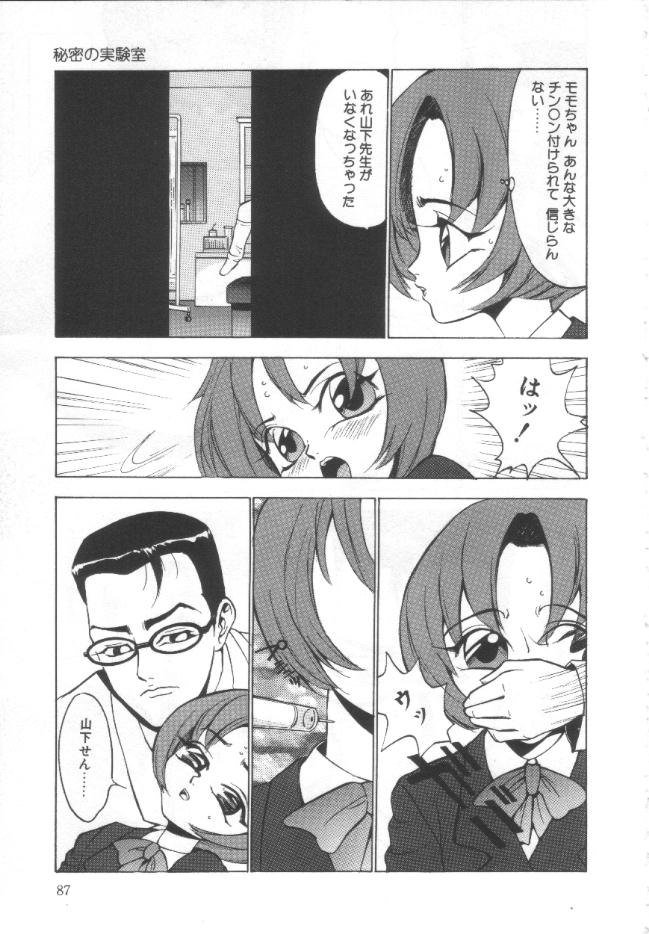 【エロ漫画】実験と称されて調教を受け続けるロリ少女。従順な彼女は拘束された状態でローター責めやふたなりチンポ責めでイキまくる！【冬魔乱：秘密の実験】