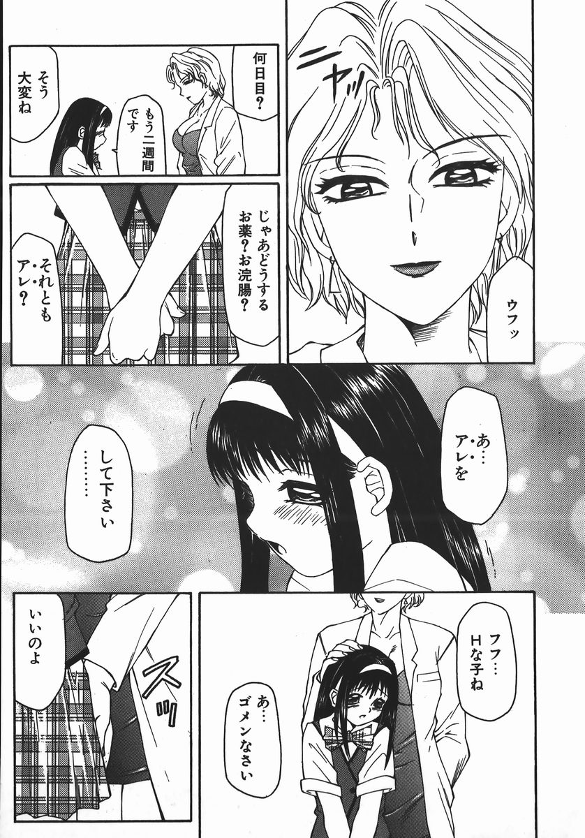 【エロ漫画】便秘がひどく先生に相談する美少女…アナルに指を入れられアナルビーズでやペニバンでレズセックスしちゃう【風船クラブ：BENP！】