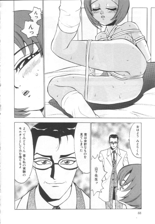 【エロ漫画】実験と称されて調教を受け続けるロリ少女。従順な彼女は拘束された状態でローター責めやふたなりチンポ責めでイキまくる！【冬魔乱：秘密の実験】