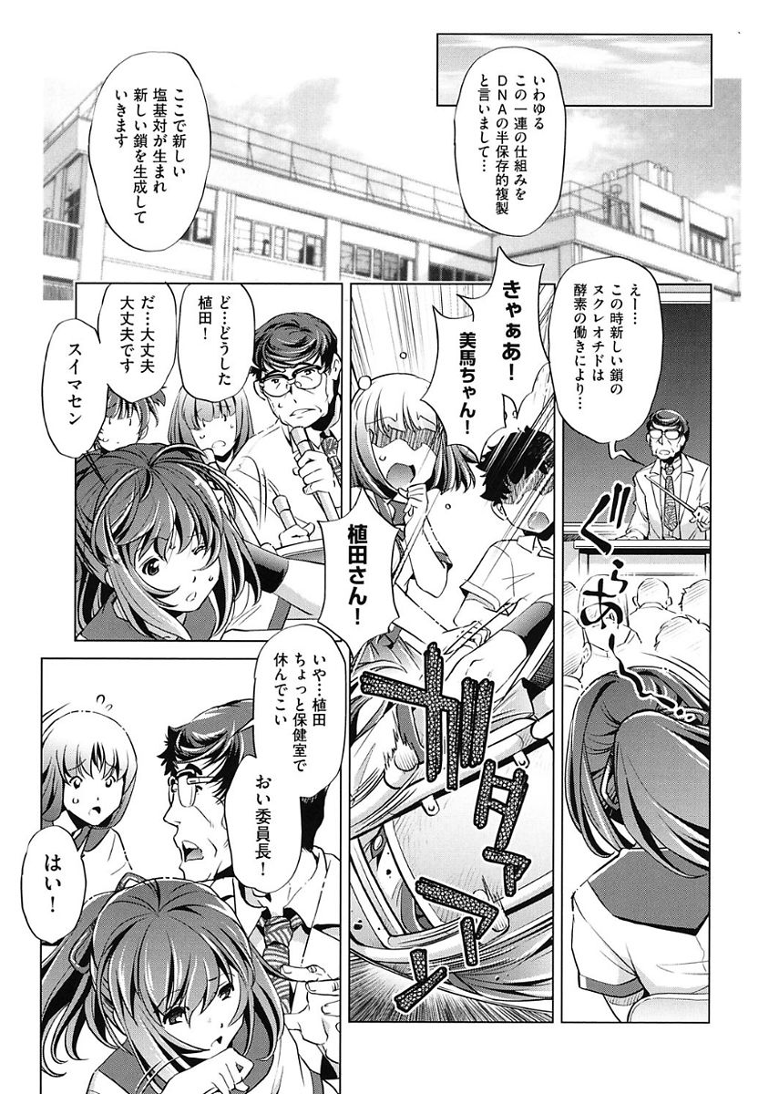 【エロ漫画】変態教師に時間停止させられて犯されまくる清楚JK…やられ放題な彼女は無抵抗状態で中出しレイプ続ける！【おおとりりゅうじ：時間停止させたおっぱいは柔らかいか？】