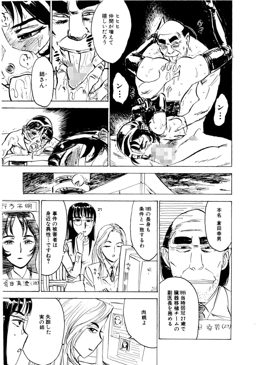 【エロ漫画】吊し上げられ調教されちゃう淫乱お姉さん…バックで生ハメ緊縛プレイで中出し絶頂アクメ堕ちしちゃう【桃山ジロウ：羊達の悶絶】