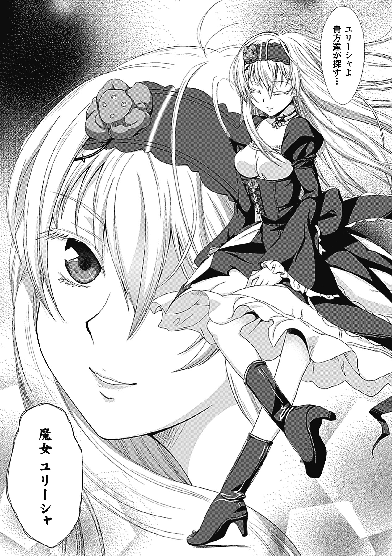 【エロ漫画】下劣な異端審問官に襲われていたところを本物の魔女に助けられた罪なき美少女…ベッドで手当されながら発情して身体を弄られ、手マンやクンニされて百合調教セックスにマゾアクメ【chaccu：ワルプルギスの淫夢愛奴イリス 第１話】