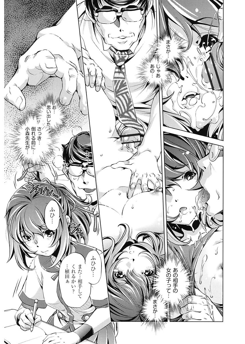 【エロ漫画】変態教師に時間停止させられて犯されまくる清楚JK…やられ放題な彼女は無抵抗状態で中出しレイプ続ける！【おおとりりゅうじ：時間停止させたおっぱいは柔らかいか？】