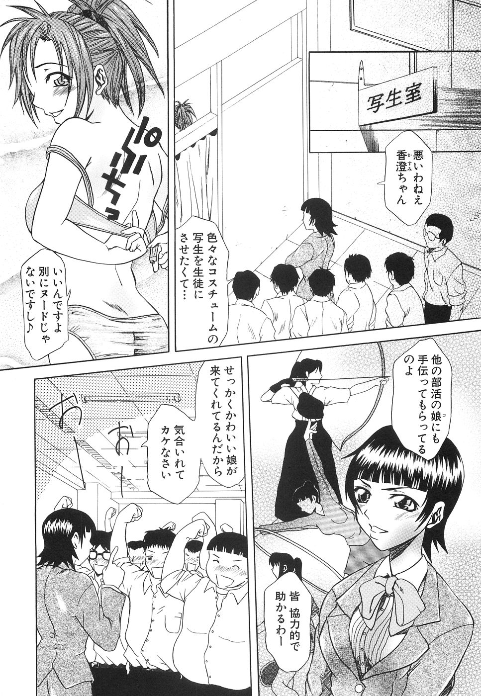 【エロ漫画】男たちに囲まれ犯されちゃう巨乳のJK…複数チンポをフェラして乳首責めや生ハメ輪姦レイプされちゃう【夢〜眠：射精会】