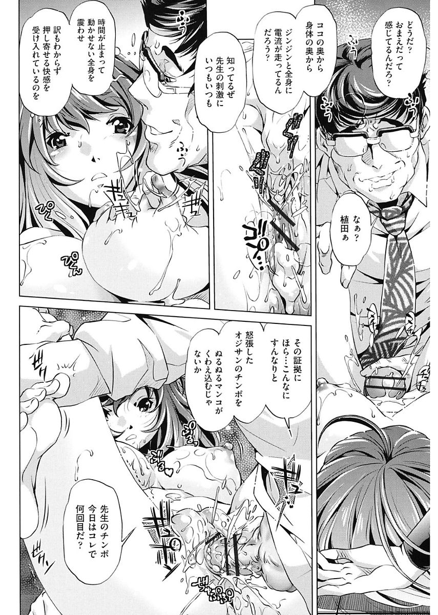 【エロ漫画】変態教師に時間停止させられて犯されまくる清楚JK…やられ放題な彼女は無抵抗状態で中出しレイプ続ける！【おおとりりゅうじ：時間停止させたおっぱいは柔らかいか？】