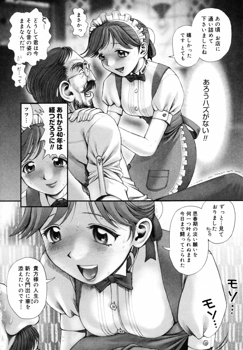 【エロ漫画】喫茶店で客の男の股間にコーヒーをぶち撒けてしまい、応急処置としてフェラしまくる美少女ウエイトレス…そのままエッチを誘って対面座位でハメまくり、イチャラブ生ハメセックスでぶっかけアクメ【おかのはじめ：失業レストラン】