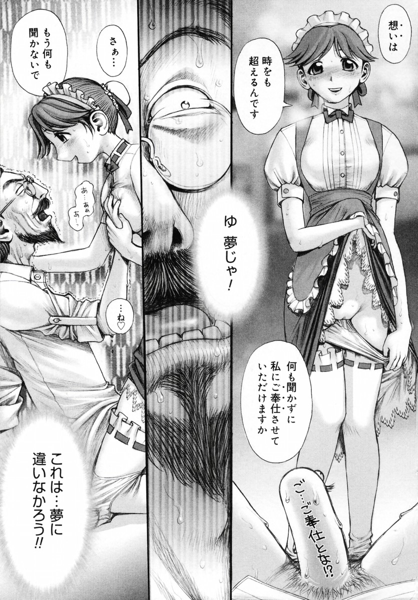 【エロ漫画】喫茶店で客の男の股間にコーヒーをぶち撒けてしまい、応急処置としてフェラしまくる美少女ウエイトレス…そのままエッチを誘って対面座位でハメまくり、イチャラブ生ハメセックスでぶっかけアクメ【おかのはじめ：失業レストラン】
