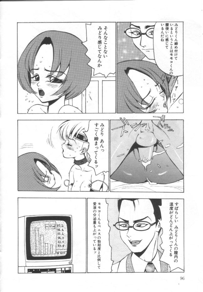 【エロ漫画】実験と称されて調教を受け続けるロリ少女。従順な彼女は拘束された状態でローター責めやふたなりチンポ責めでイキまくる！【冬魔乱：秘密の実験】