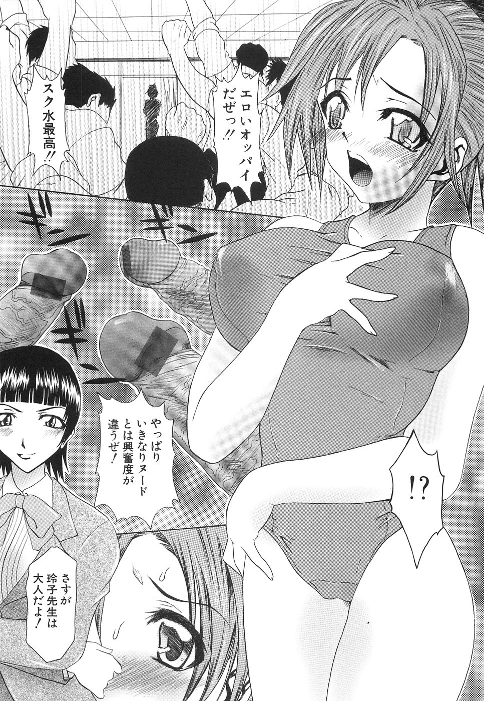【エロ漫画】男たちに囲まれ犯されちゃう巨乳のJK…複数チンポをフェラして乳首責めや生ハメ輪姦レイプされちゃう【夢〜眠：射精会】