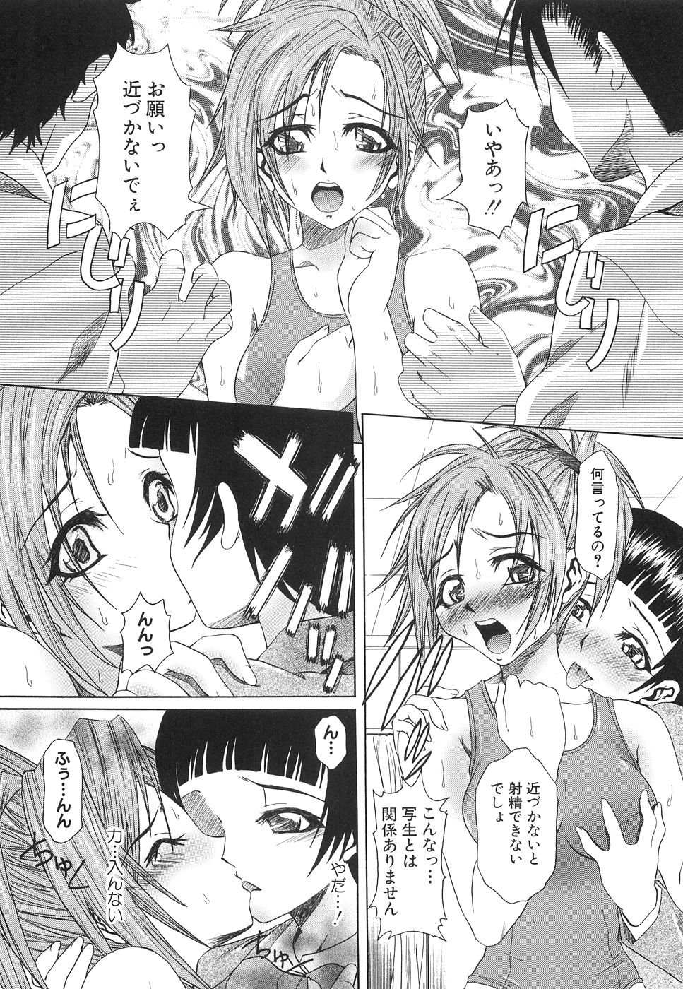 【エロ漫画】男たちに囲まれ犯されちゃう巨乳のJK…複数チンポをフェラして乳首責めや生ハメ輪姦レイプされちゃう【夢〜眠：射精会】