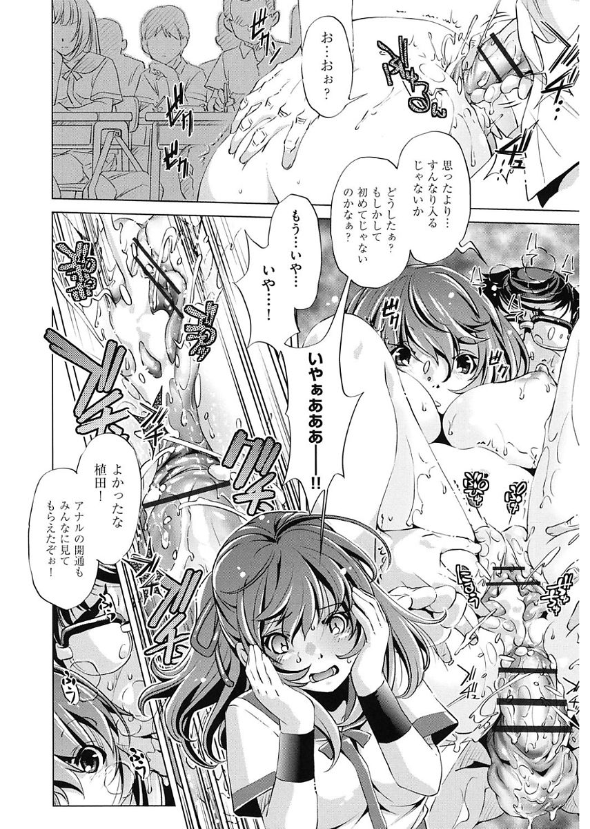 【エロ漫画】変態教師に時間停止させられて犯されまくる清楚JK…やられ放題な彼女は無抵抗状態で中出しレイプ続ける！【おおとりりゅうじ：時間停止させたおっぱいは柔らかいか？】