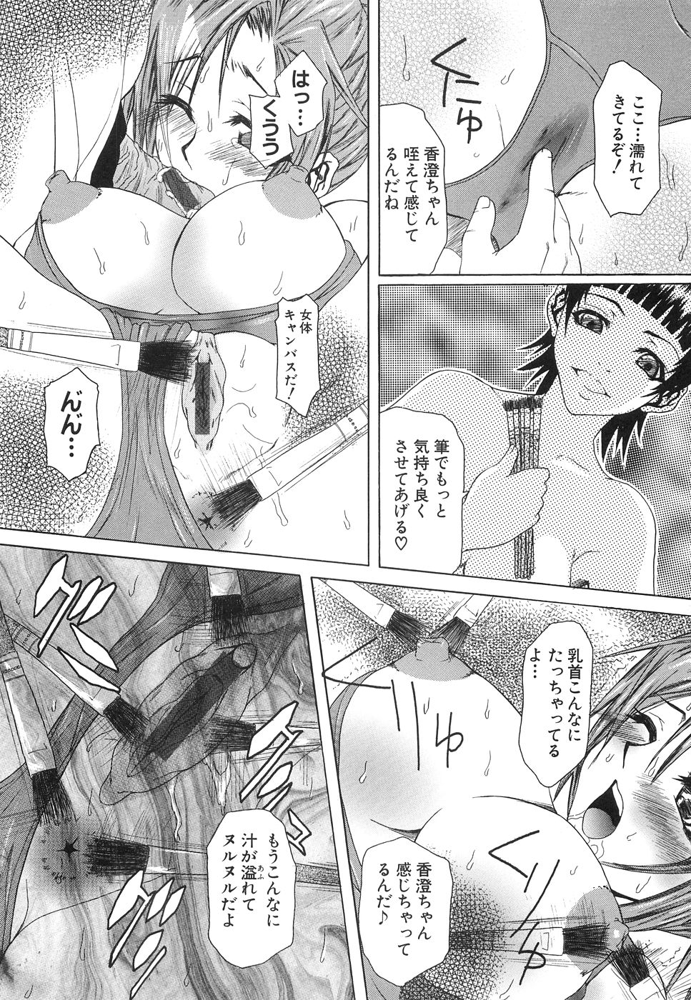 【エロ漫画】男たちに囲まれ犯されちゃう巨乳のJK…複数チンポをフェラして乳首責めや生ハメ輪姦レイプされちゃう【夢〜眠：射精会】