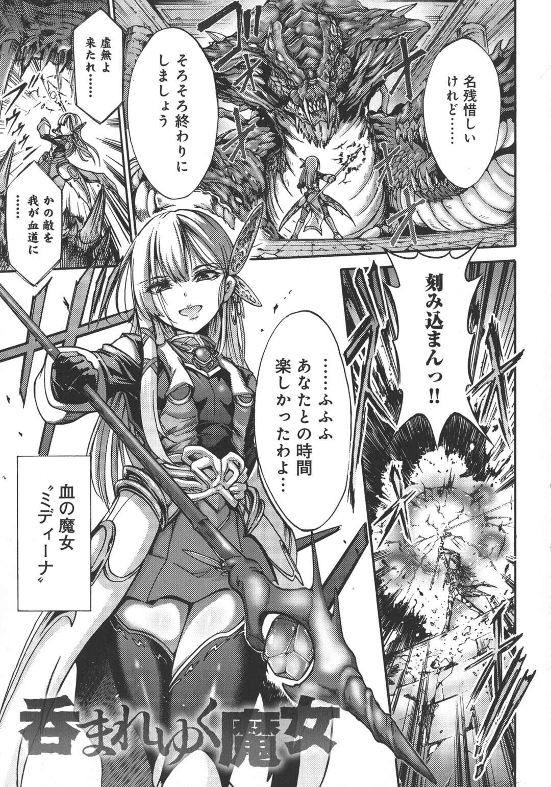 【エロ漫画】遺跡の最深部でスライム娘に襲われ、全身スライム責めにされる美人魔女…乳首やクリトリスを弄られてイッてしまい、激しい異種調教レイプで敗北絶頂堕ち【ワス：呑まれゆく魔女】