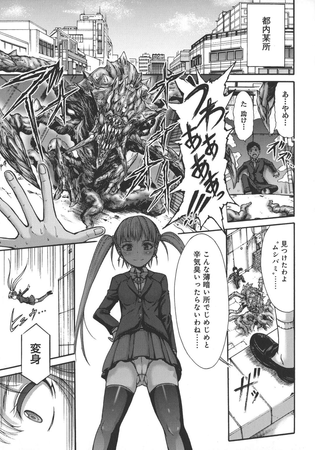 【エロ漫画】人間を見下していた女神的ヒロインが触手に拘束されてしまい媚薬を飲まされレイプされる!人間にザーメンをぶっかけられアクメ【ワス:戦女神ティアウス】
