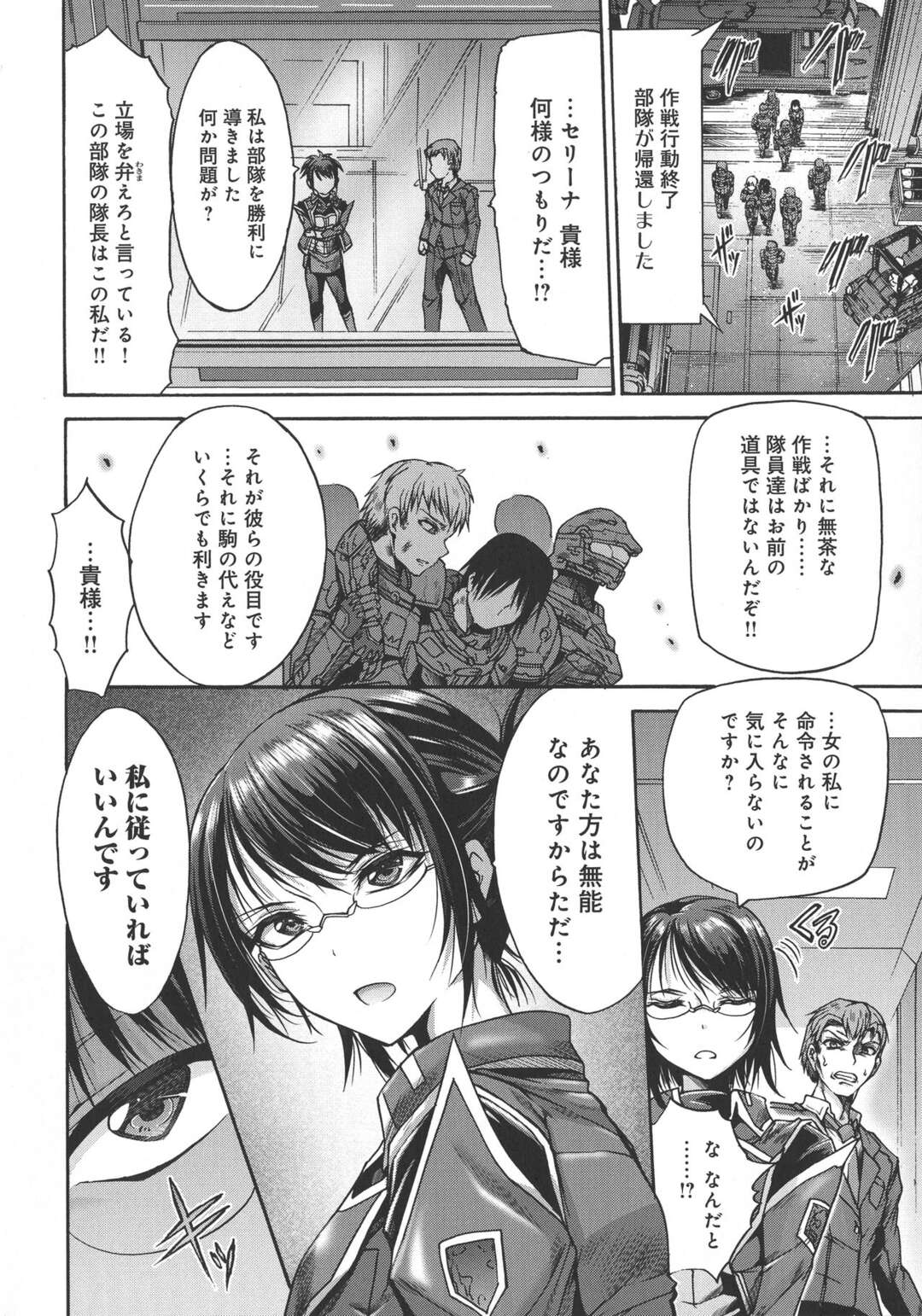 【エロ漫画】作戦部隊の隊長に催眠をかけられて好き放題セクハラされる美人女司令官…ご奉仕フェラで口内射精されたあと激しく犯され、他の隊員たちと共に激しい輪姦催眠調教レイプされ肉便器堕ち【ワス：催眠淫辱指令】
