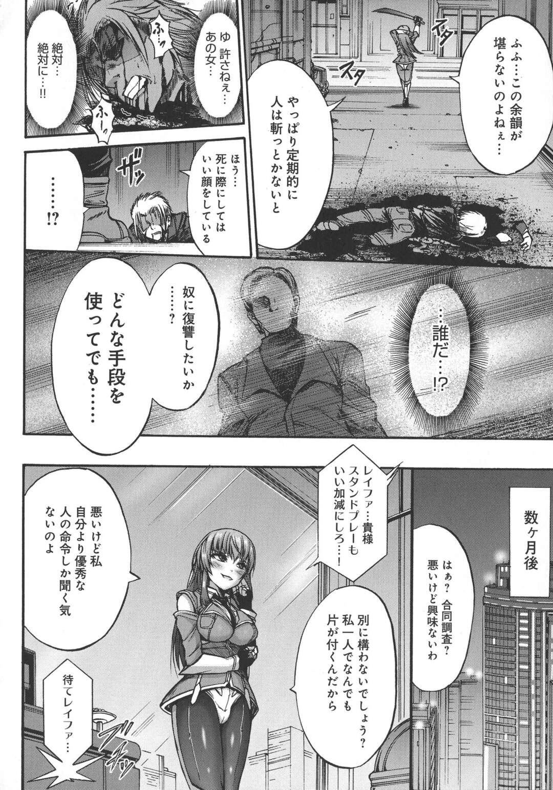 【エロ漫画】機械触手を纏った人造人間に呆気なく敗北してしまった女エージェント。全身を機械触手で拘束されてしまった彼女は全身に媚薬を打たれた挙げ句、屈服レイプを受ける事となってしまう！【ワス：Endless Machine Ecstasy】