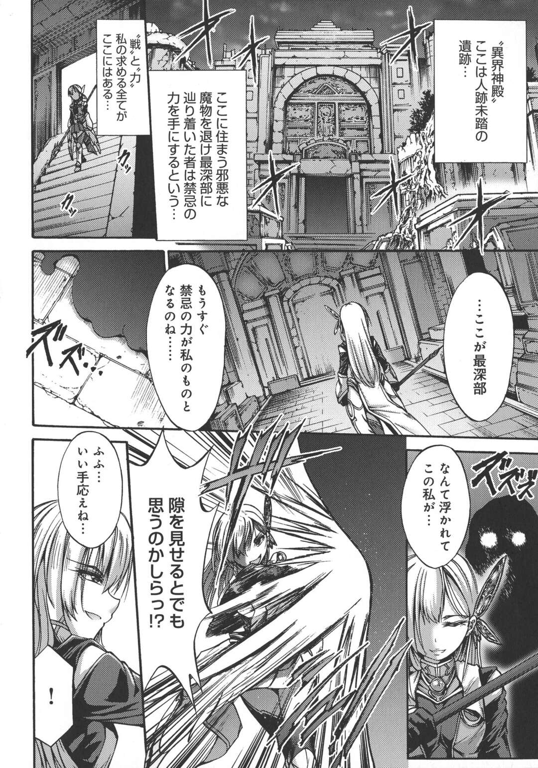 【エロ漫画】遺跡の最深部でスライム娘に襲われ、全身スライム責めにされる美人魔女…乳首やクリトリスを弄られてイッてしまい、激しい異種調教レイプで敗北絶頂堕ち【ワス：呑まれゆく魔女】