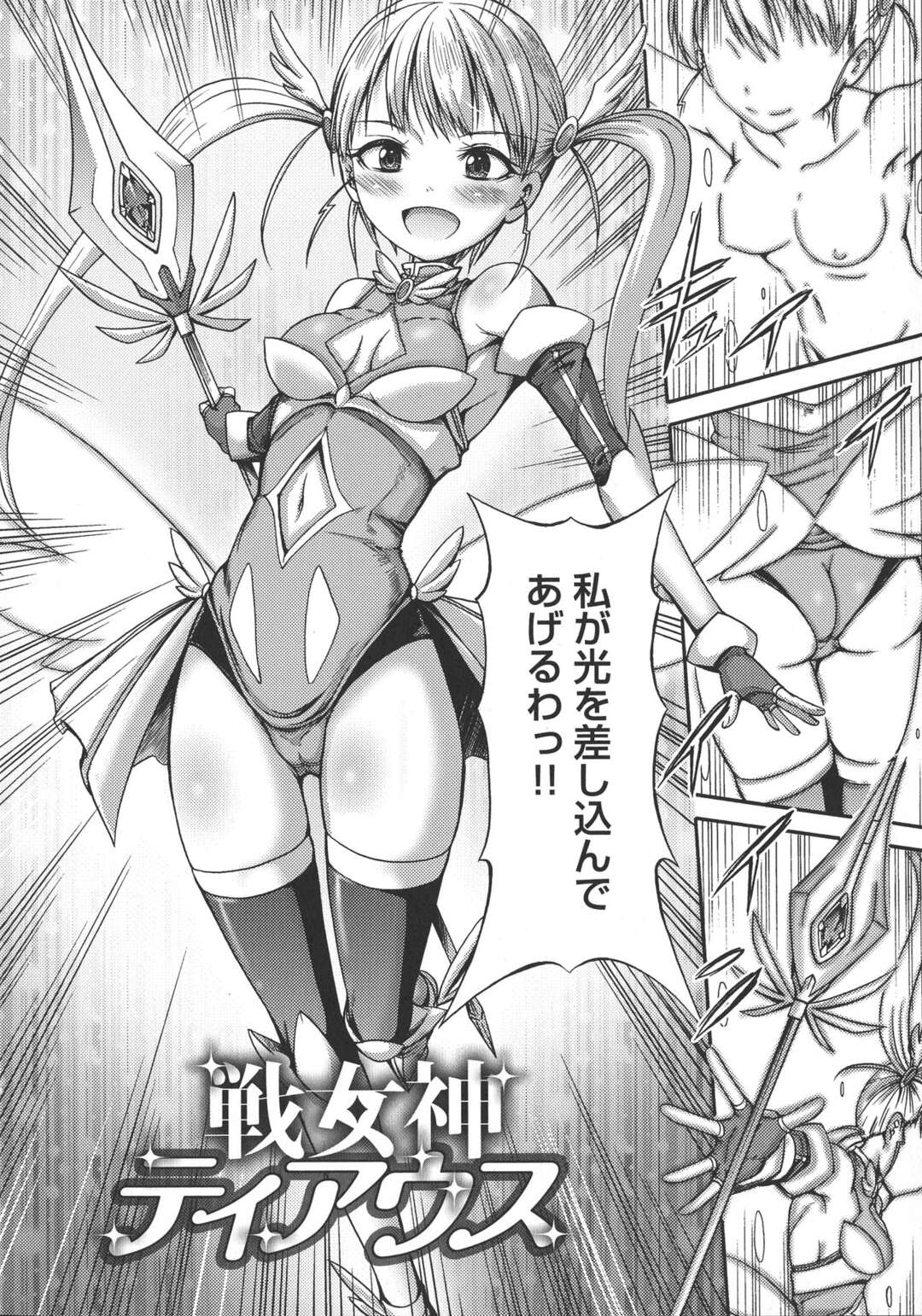 【エロ漫画】人間を見下していた女神的ヒロインが触手に拘束されてしまい媚薬を飲まされレイプされる!人間にザーメンをぶっかけられアクメ【ワス:戦女神ティアウス】