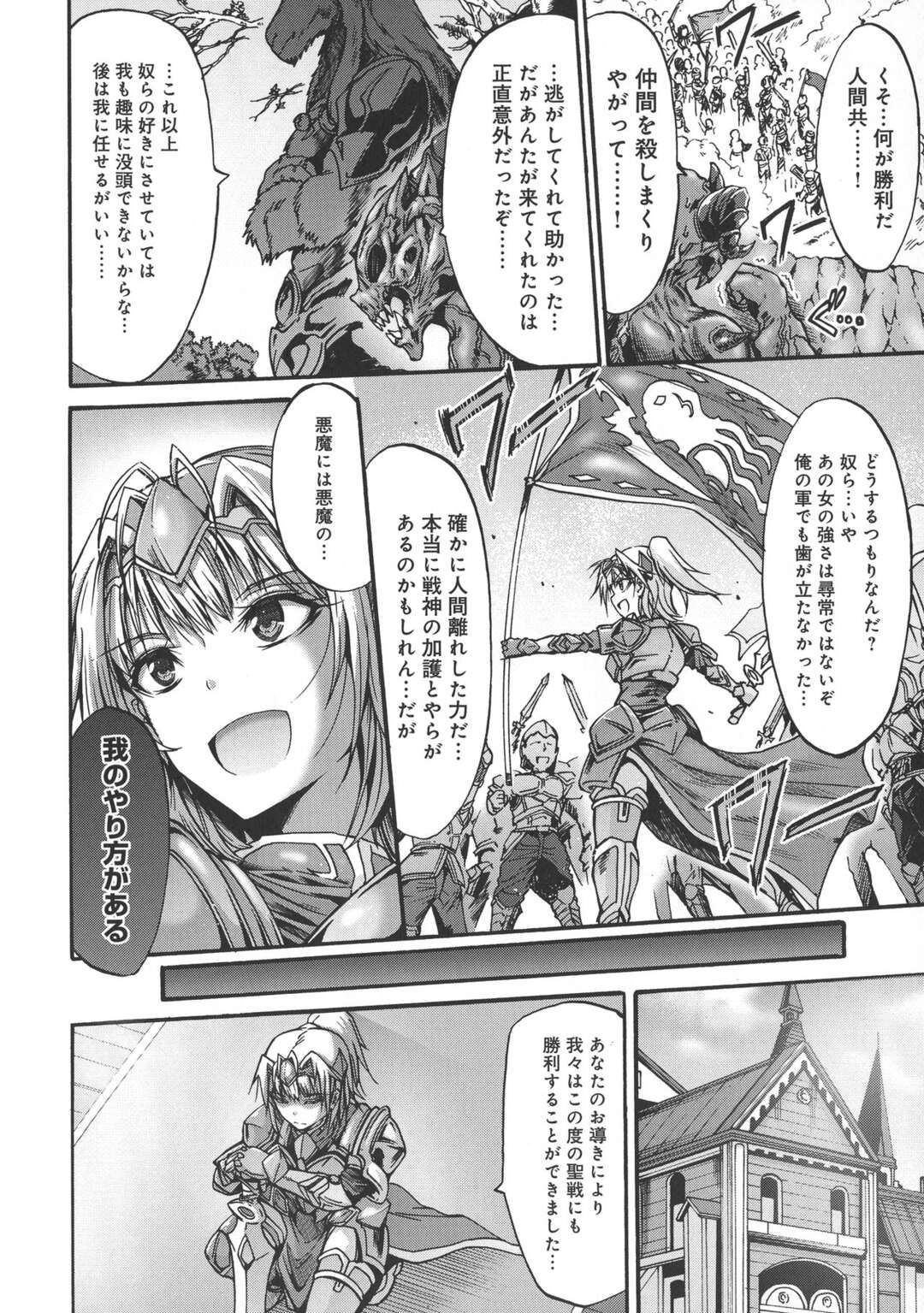 【エロ漫画】突然悪魔に襲われてデカマラで無理やり犯された美人女英雄…淫紋を刻まれて魔道具や蟲姦や触手姦で調教され、激しい連続異種レイプで敗北アヘ絶頂堕ち【ワス：淫堕の戰女神クレイア】