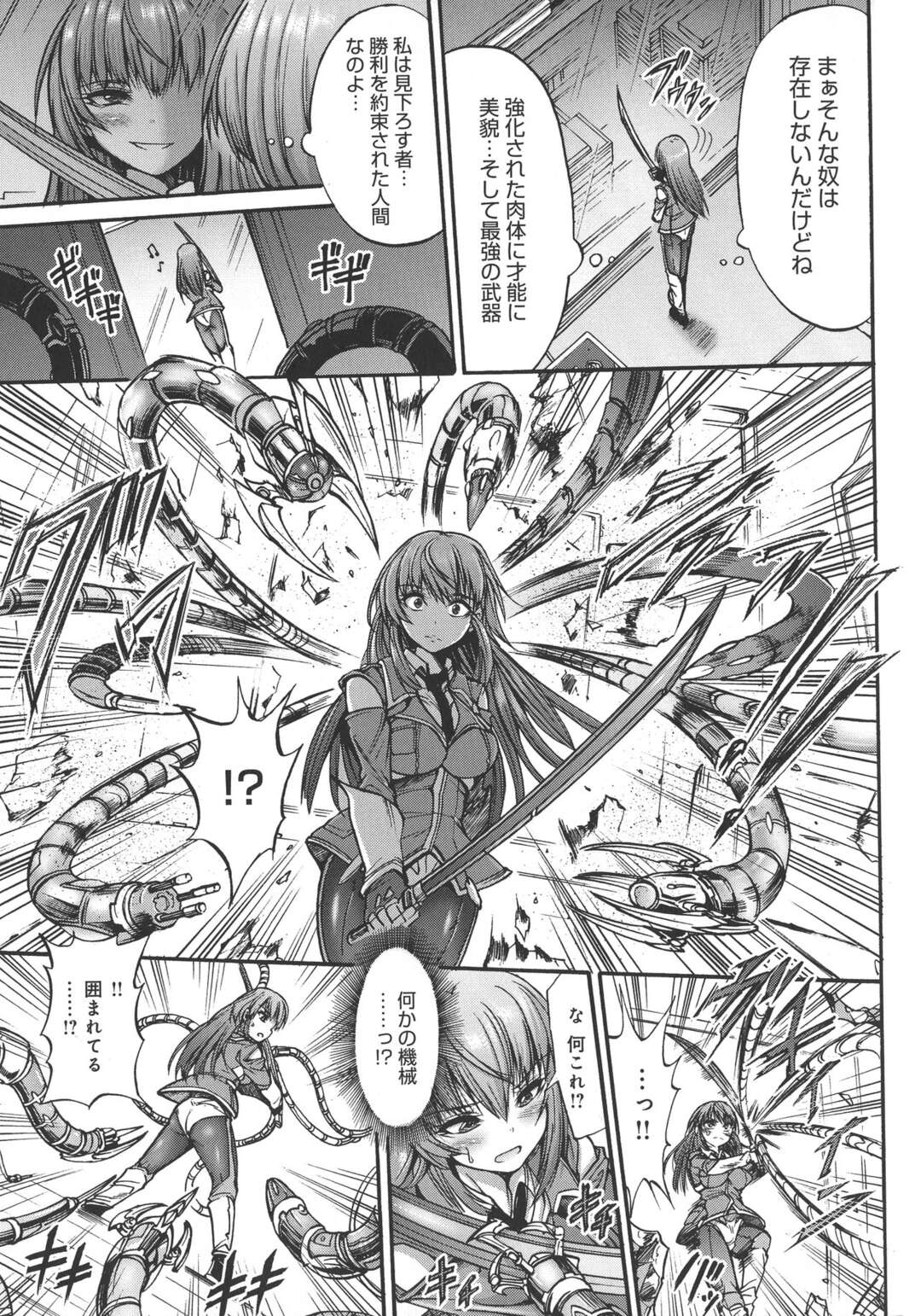 【エロ漫画】機械触手を纏った人造人間に呆気なく敗北してしまった女エージェント。全身を機械触手で拘束されてしまった彼女は全身に媚薬を打たれた挙げ句、屈服レイプを受ける事となってしまう！【ワス：Endless Machine Ecstasy】