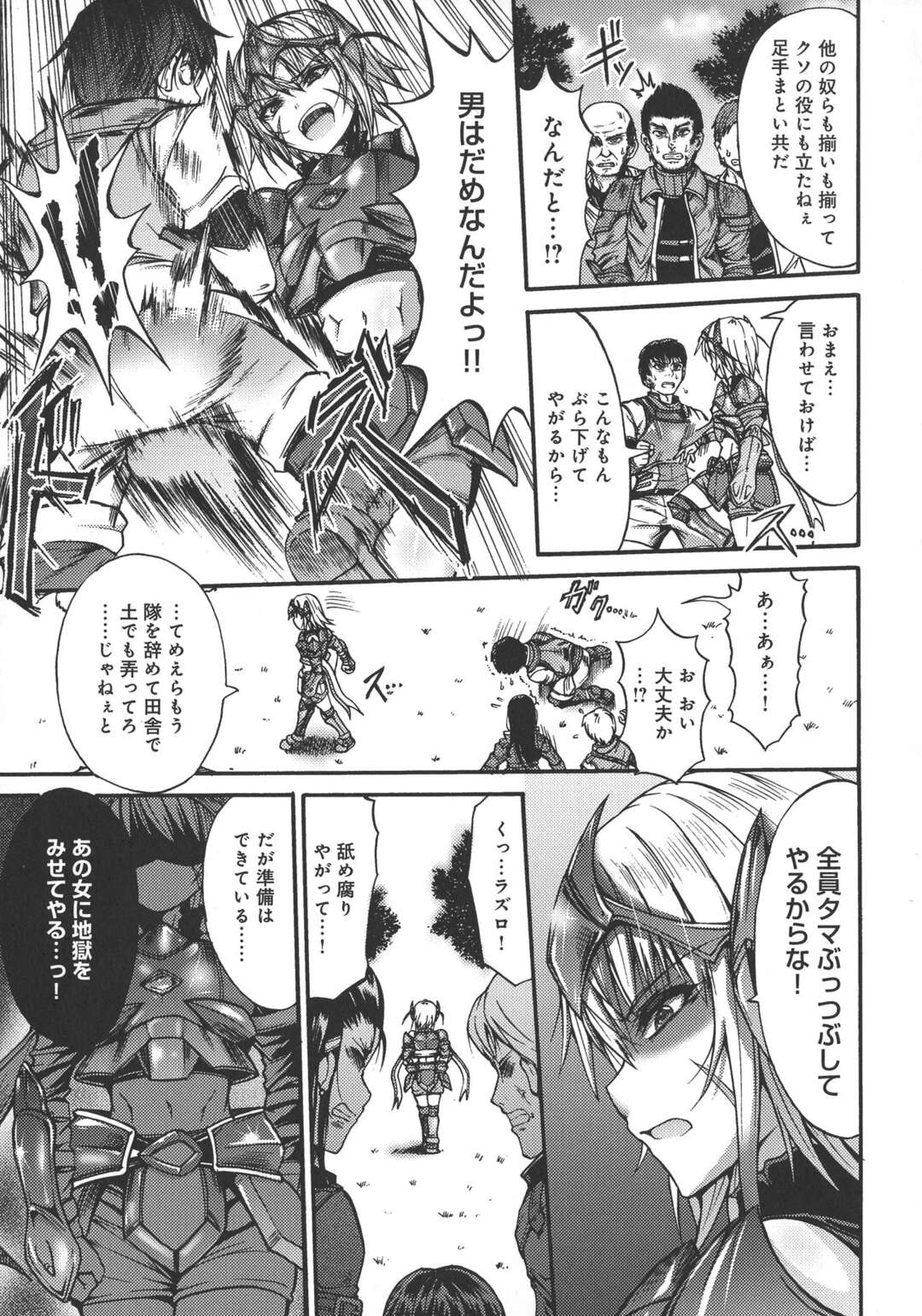 【エロ漫画】凶暴な魔物と戦い男より強い巨乳女戦士…貶された男達に囲まれ力が入らなくなってしまいイラマチオで口内射精！処女マンコにチンポをぶち込まれてアナルと口にもチンポを挿れられるが気持ち良くなって中出し快楽堕ち輪姦セックス！【ワス：最強女闘士ラズロ】