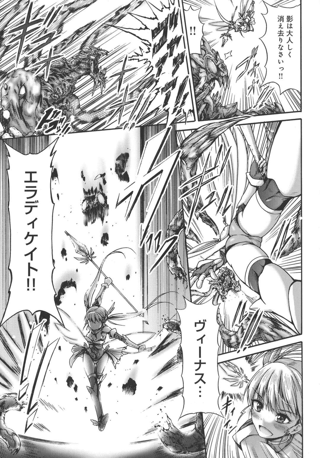 【エロ漫画】人間を見下していた女神的ヒロインが触手に拘束されてしまい媚薬を飲まされレイプされる!人間にザーメンをぶっかけられアクメ【ワス:戦女神ティアウス】