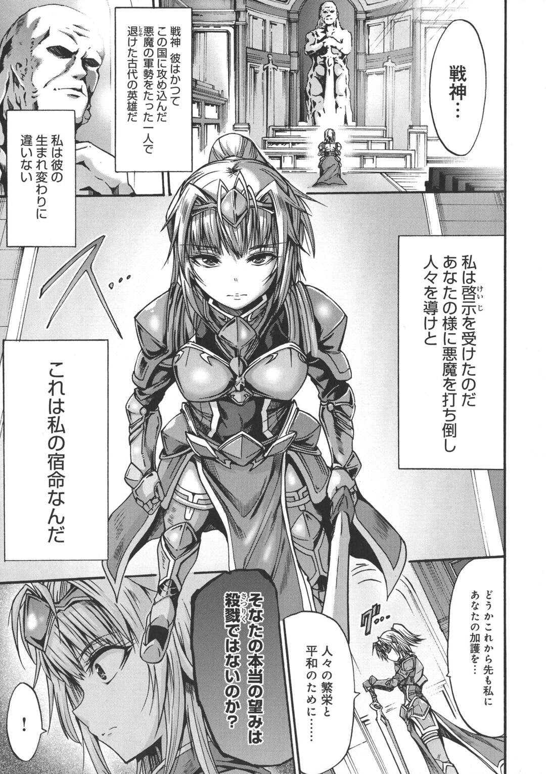 【エロ漫画】突然悪魔に襲われてデカマラで無理やり犯された美人女英雄…淫紋を刻まれて魔道具や蟲姦や触手姦で調教され、激しい連続異種レイプで敗北アヘ絶頂堕ち【ワス：淫堕の戰女神クレイア】