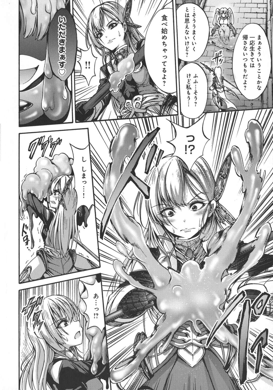 【エロ漫画】遺跡の最深部でスライム娘に襲われ、全身スライム責めにされる美人魔女…乳首やクリトリスを弄られてイッてしまい、激しい異種調教レイプで敗北絶頂堕ち【ワス：呑まれゆく魔女】