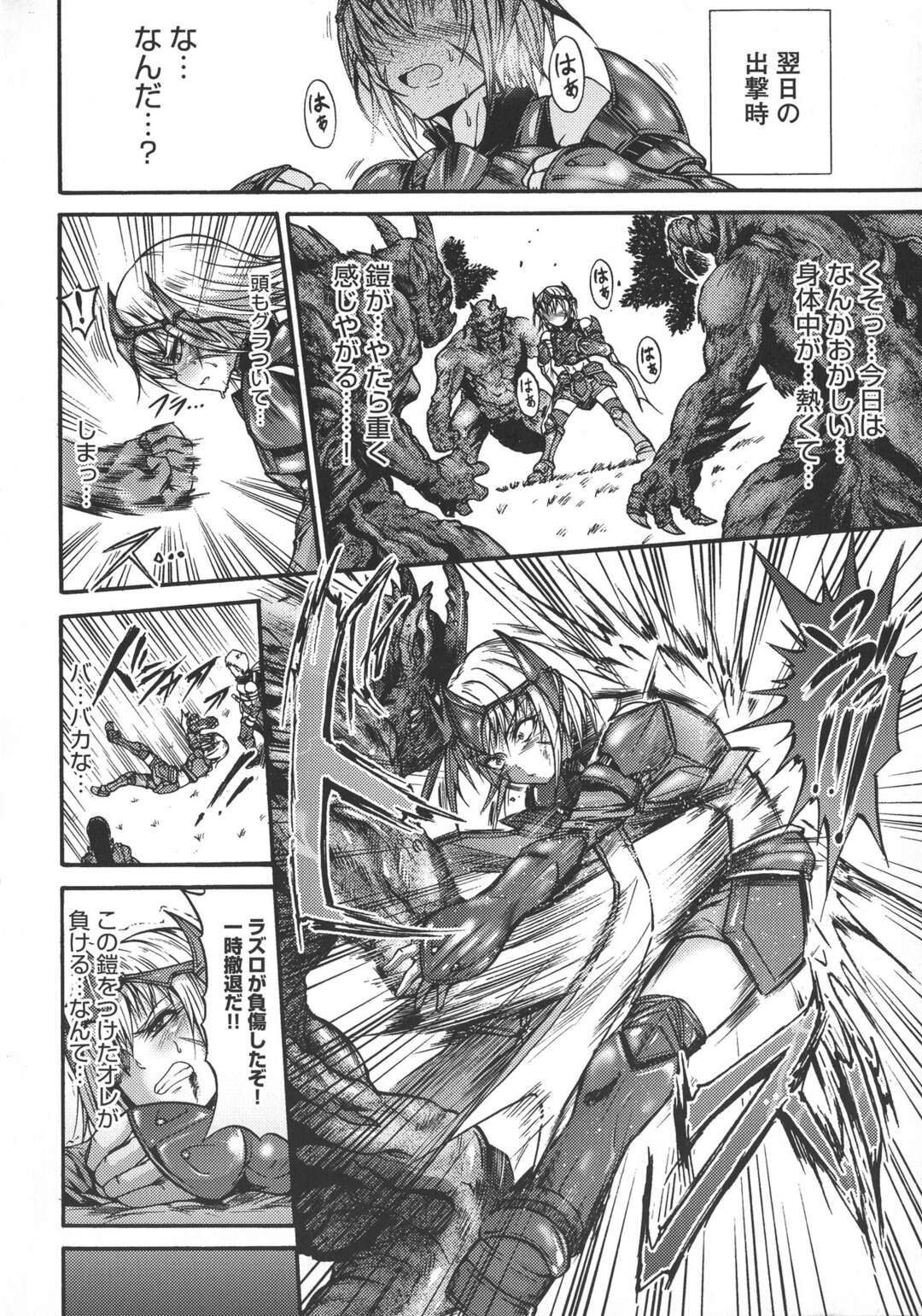 【エロ漫画】凶暴な魔物と戦い男より強い巨乳女戦士…貶された男達に囲まれ力が入らなくなってしまいイラマチオで口内射精！処女マンコにチンポをぶち込まれてアナルと口にもチンポを挿れられるが気持ち良くなって中出し快楽堕ち輪姦セックス！【ワス：最強女闘士ラズロ】