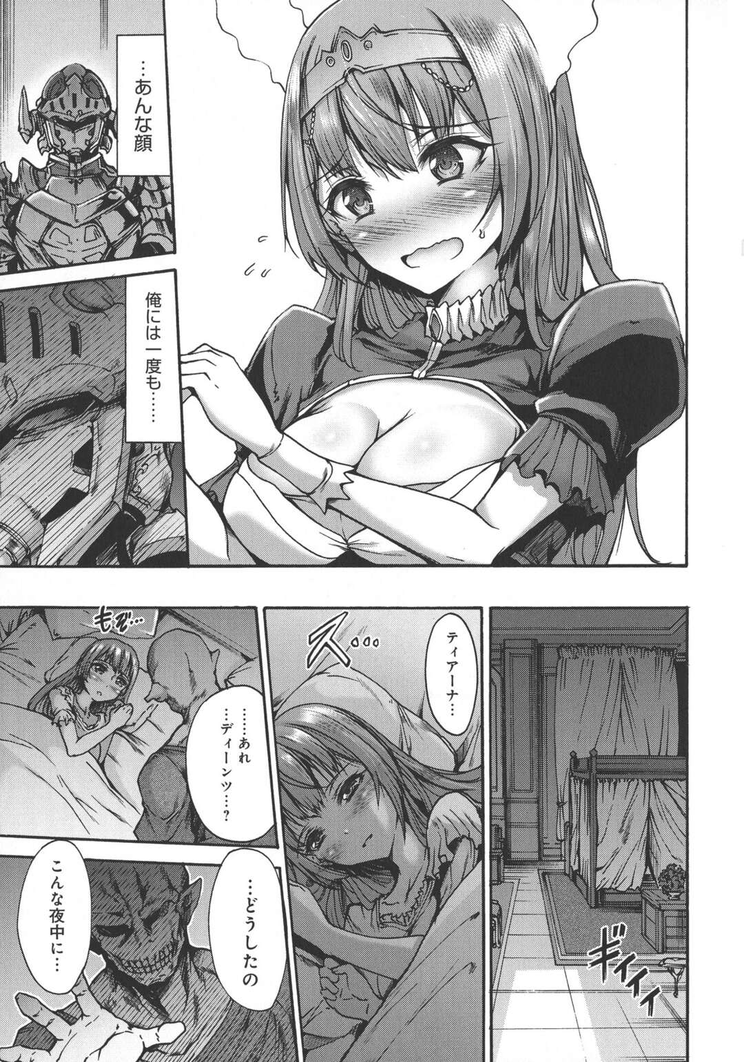 【エロ漫画】幼い頃から仕えた純粋な姫君の婚約が決まり奪われたくない一心でレイプする醜い顔の騎士が両穴処女を略奪！【ワス：世界で一番美しい人】