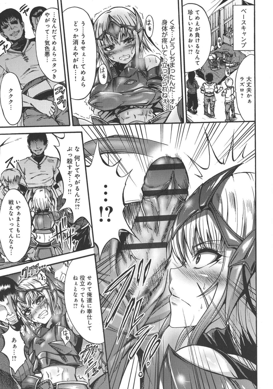 【エロ漫画】凶暴な魔物と戦い男より強い巨乳女戦士…貶された男達に囲まれ力が入らなくなってしまいイラマチオで口内射精！処女マンコにチンポをぶち込まれてアナルと口にもチンポを挿れられるが気持ち良くなって中出し快楽堕ち輪姦セックス！【ワス：最強女闘士ラズロ】