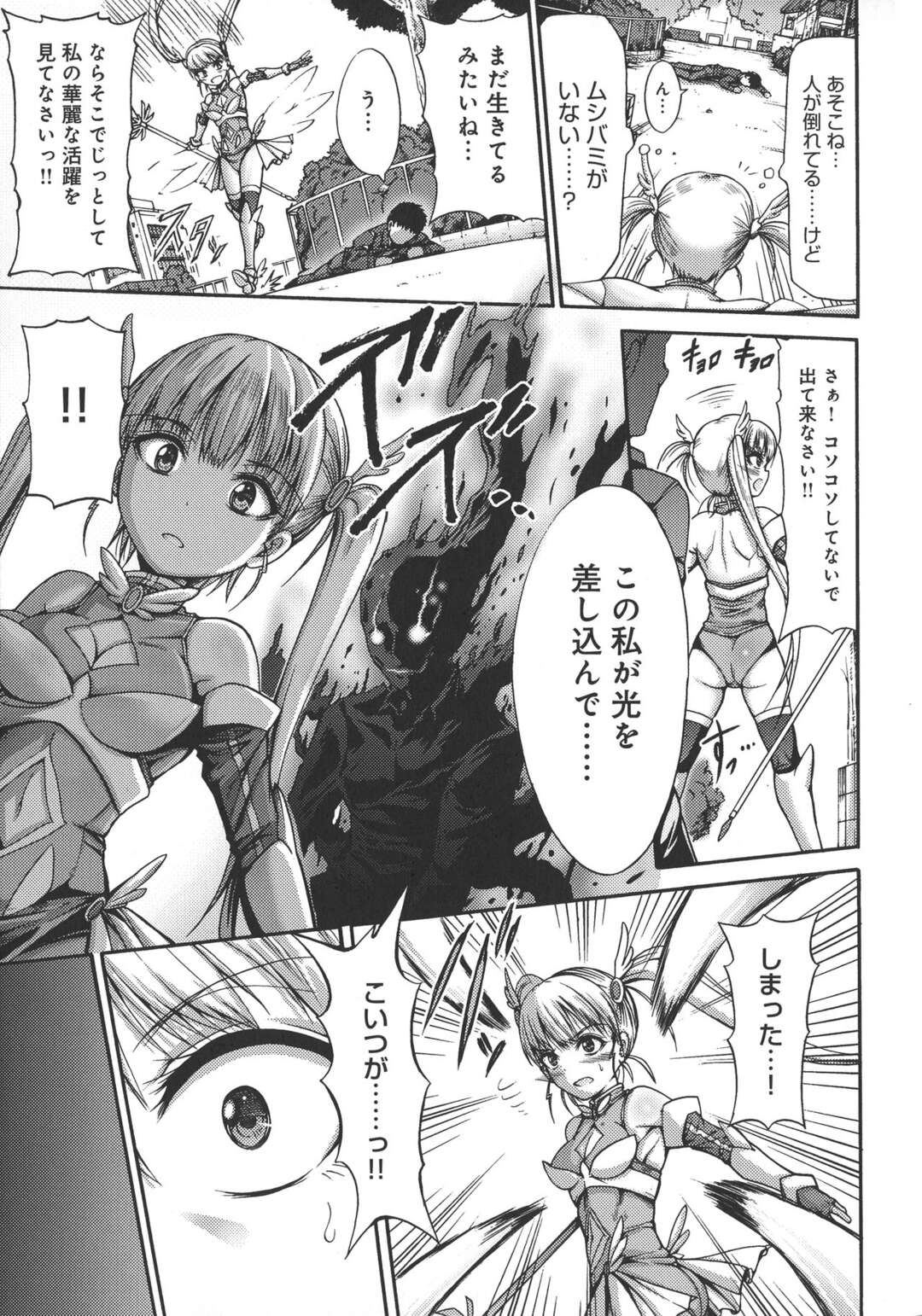 【エロ漫画】人間を見下していた女神的ヒロインが触手に拘束されてしまい媚薬を飲まされレイプされる!人間にザーメンをぶっかけられアクメ【ワス:戦女神ティアウス】