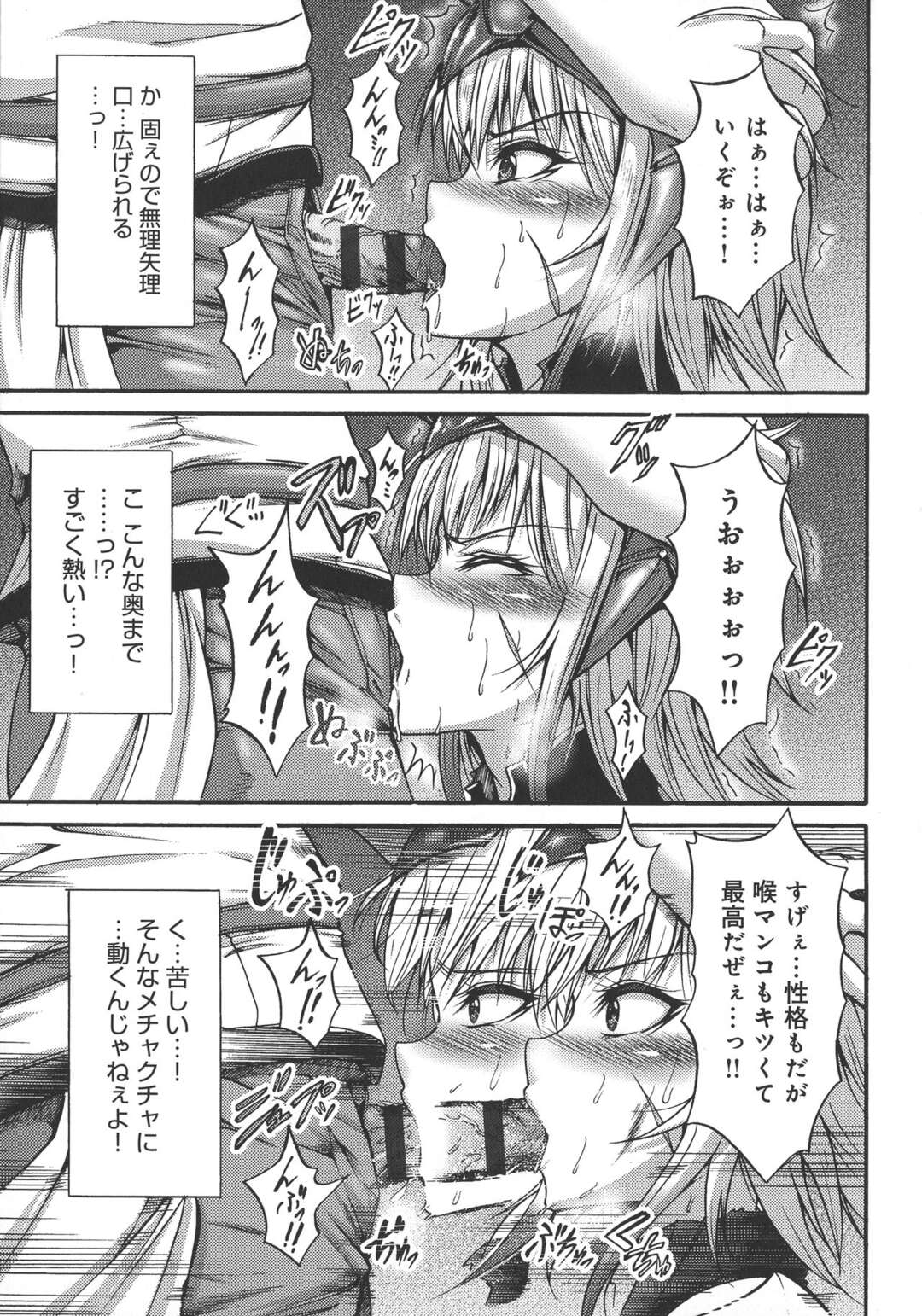 【エロ漫画】凶暴な魔物と戦い男より強い巨乳女戦士…貶された男達に囲まれ力が入らなくなってしまいイラマチオで口内射精！処女マンコにチンポをぶち込まれてアナルと口にもチンポを挿れられるが気持ち良くなって中出し快楽堕ち輪姦セックス！【ワス：最強女闘士ラズロ】