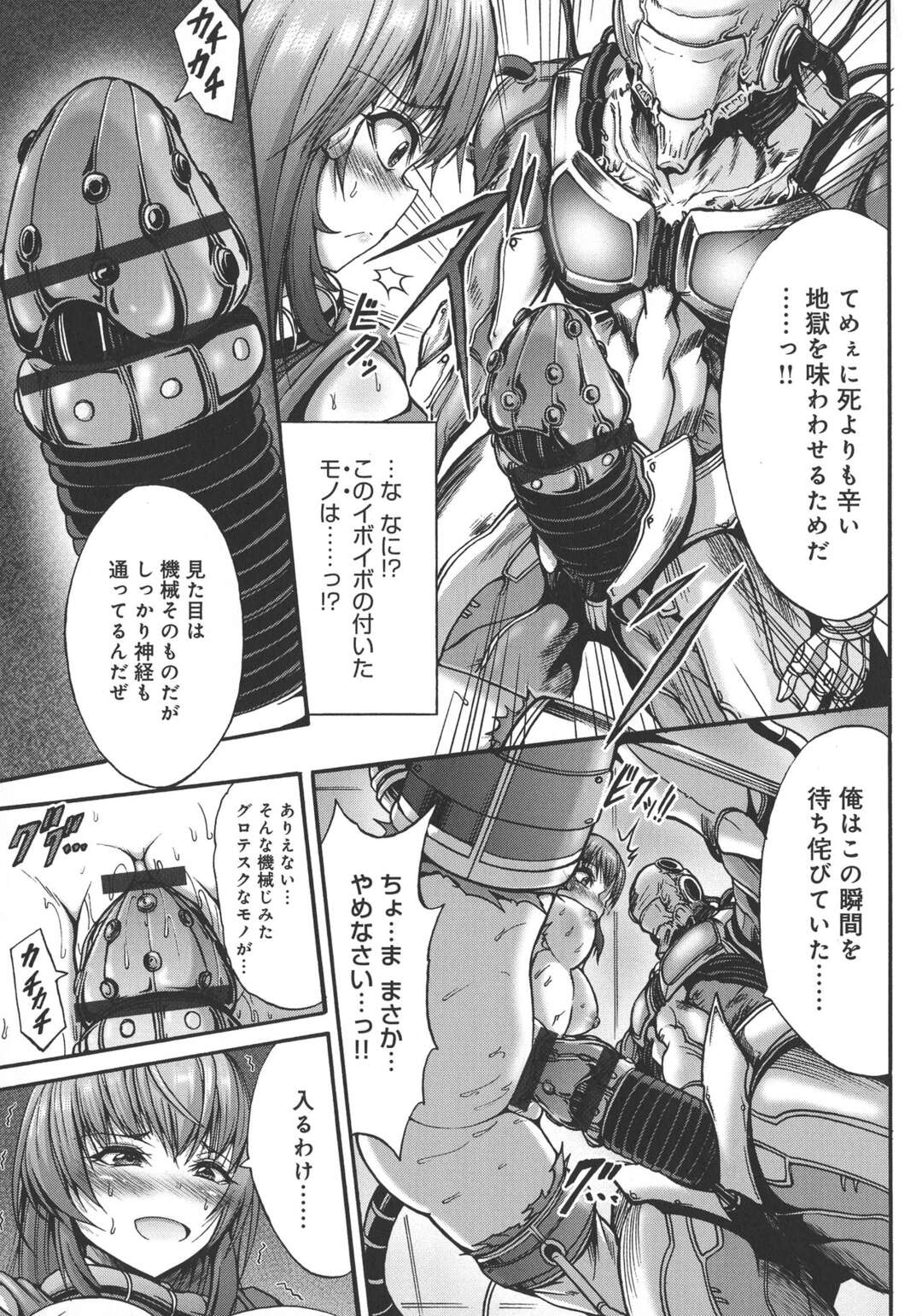 【エロ漫画】機械触手を纏った人造人間に呆気なく敗北してしまった女エージェント。全身を機械触手で拘束されてしまった彼女は全身に媚薬を打たれた挙げ句、屈服レイプを受ける事となってしまう！【ワス：Endless Machine Ecstasy】
