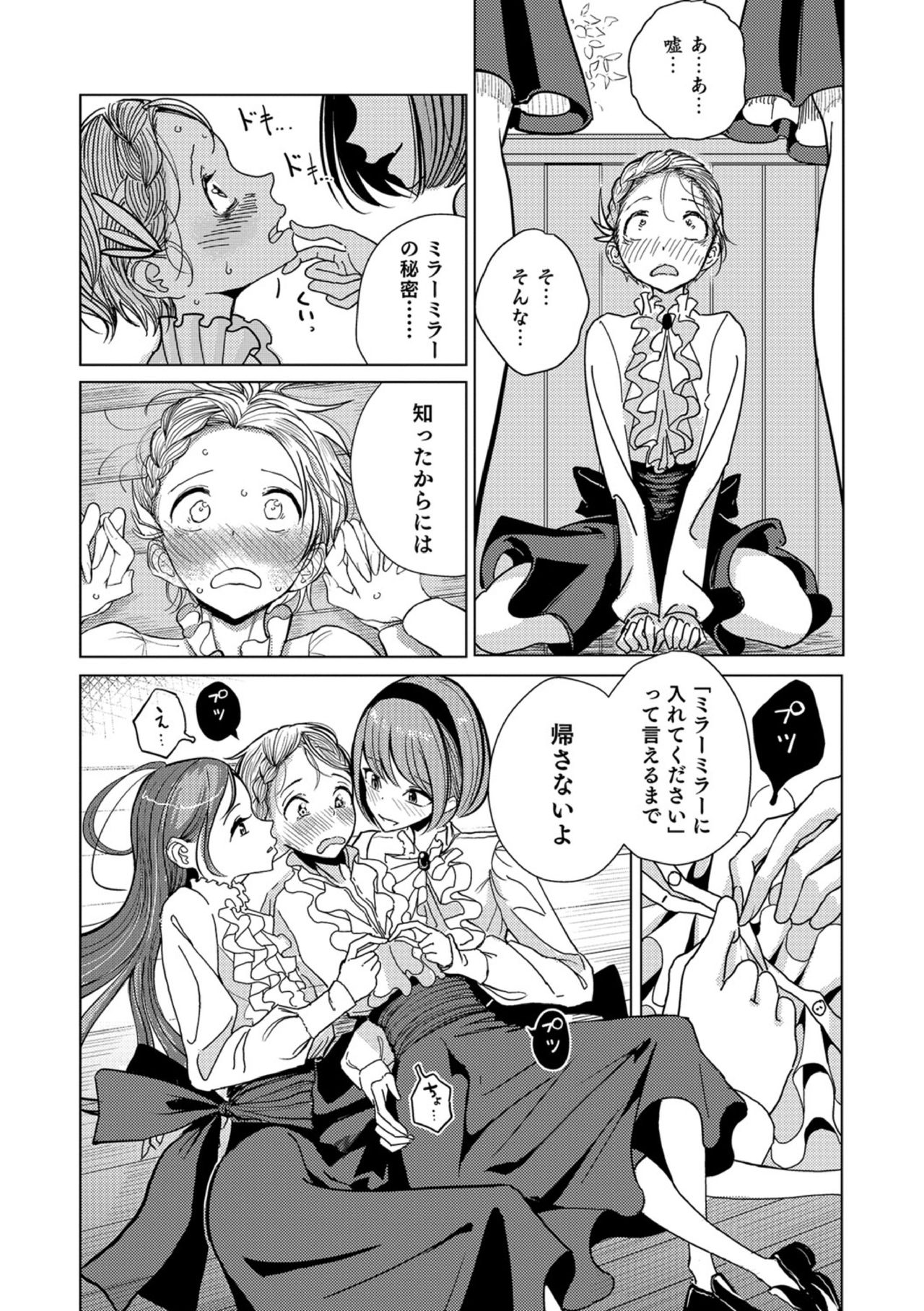 【エロ漫画】学園の女装ユニットアイドル2人に襲われて女装調教される後輩男子…乳首やちんぽを弄られて尻を舐められ、3p調教アナルセックスで雌絶頂堕ち【dhibi:変身】
