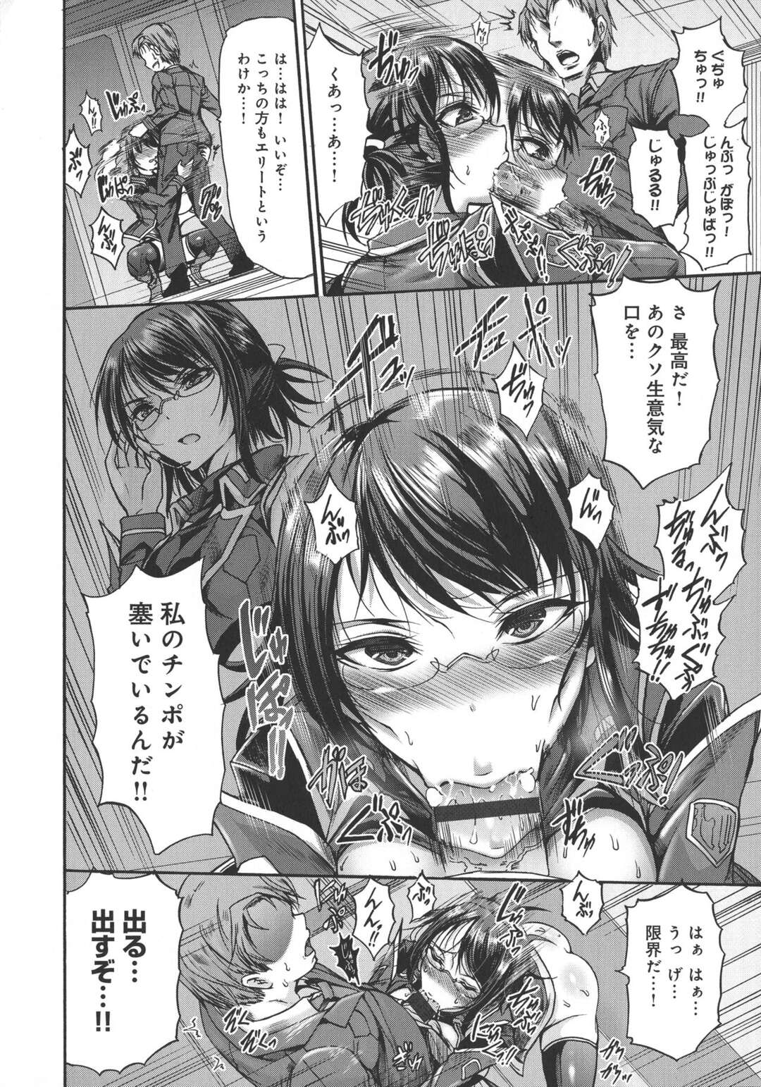 【エロ漫画】作戦部隊の隊長に催眠をかけられて好き放題セクハラされる美人女司令官…ご奉仕フェラで口内射精されたあと激しく犯され、他の隊員たちと共に激しい輪姦催眠調教レイプされ肉便器堕ち【ワス：催眠淫辱指令】