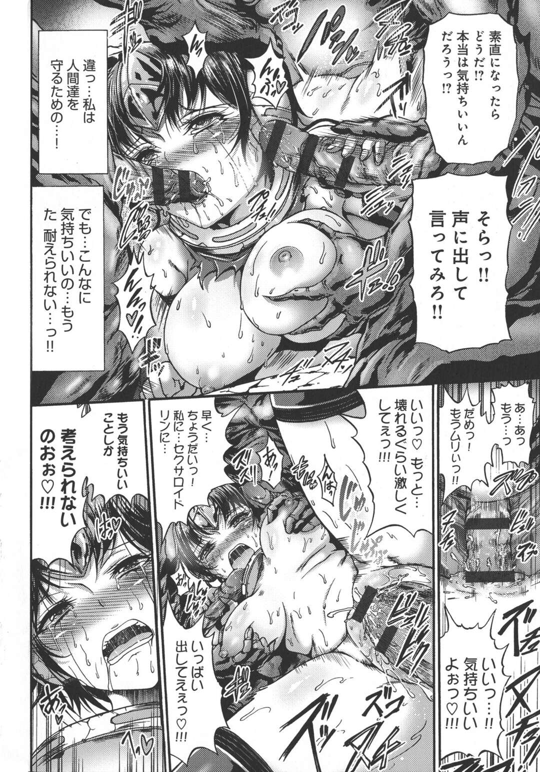 【エロ漫画】エイリアンとの戦いに敗戦して犯されるアンドロイド美乳女戦士…エイリアンに囚われ快楽を感じるようになる性感プログラムを組み込まれて巨根をマンコにブッ込まれてイキ狂い複数のチンポの気持ちよさに耐えられず快楽堕ち！【ワス：快楽ウイルス感染】