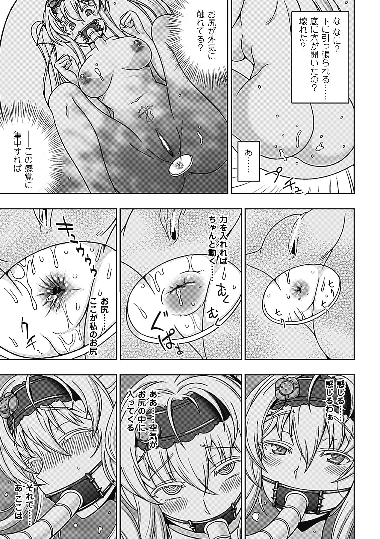 【エロ漫画】魔女の疑いをかけられて魔女狩りとして陵辱を受け続けるスレンダーお姉さん。やられ放題な彼女は器具でアナル責めされた挙げ句、男にアナルを犯されてアへ顔でヨガりまくる！【chaccu：ワルプルギスの淫夢 愛奴イリス】