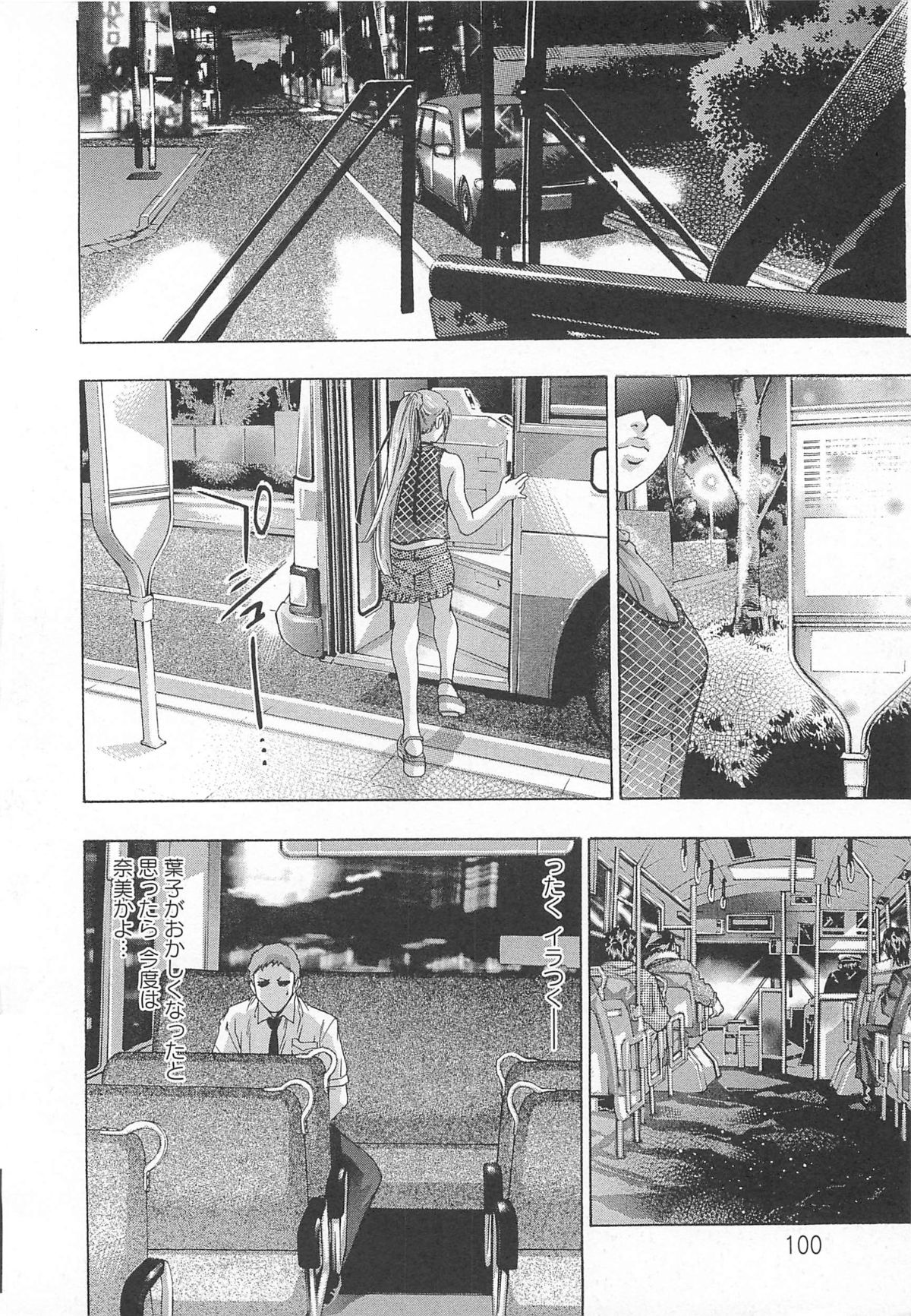 【エロ漫画】兄に調教されて犯されちゃう妹…緊縛プレイで生ハメ中出しいちゃラブセックスしちゃう【鬼窪浩久：血の報酬 第5話】