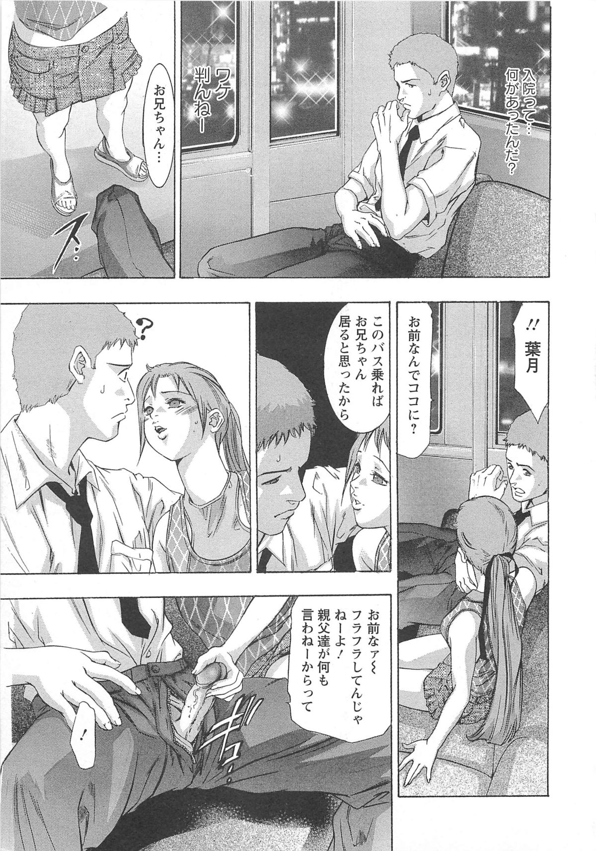 【エロ漫画】兄に調教されて犯されちゃう妹…緊縛プレイで生ハメ中出しいちゃラブセックスしちゃう【鬼窪浩久：血の報酬 第5話】