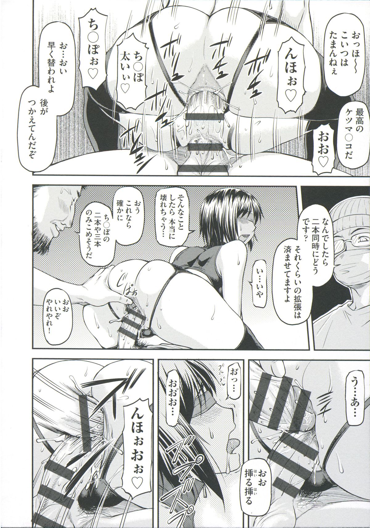【エロ漫画】義息子に全裸拘束される巨乳義母。拘束されて異物を挿入され水を注入されてトロ顔でどM調教されちゃう【流一本：欺母】