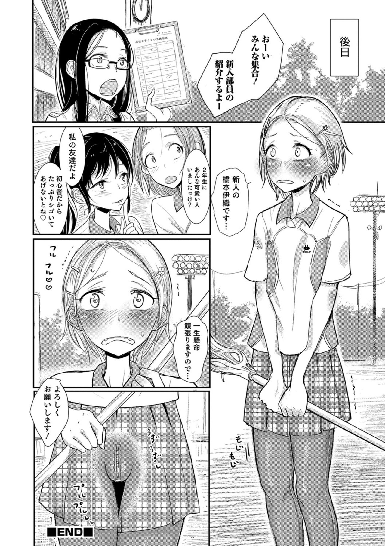 【エロ漫画】男の娘であることを隠しながら女子ラクロス部で活躍する美少年…同級生の男子に男であることがバレてしまうが体育館裏でドエロいスパッツを見せつけそのまま逆アナルセックスへ持ち込む【ディビ:ラクロス沼】