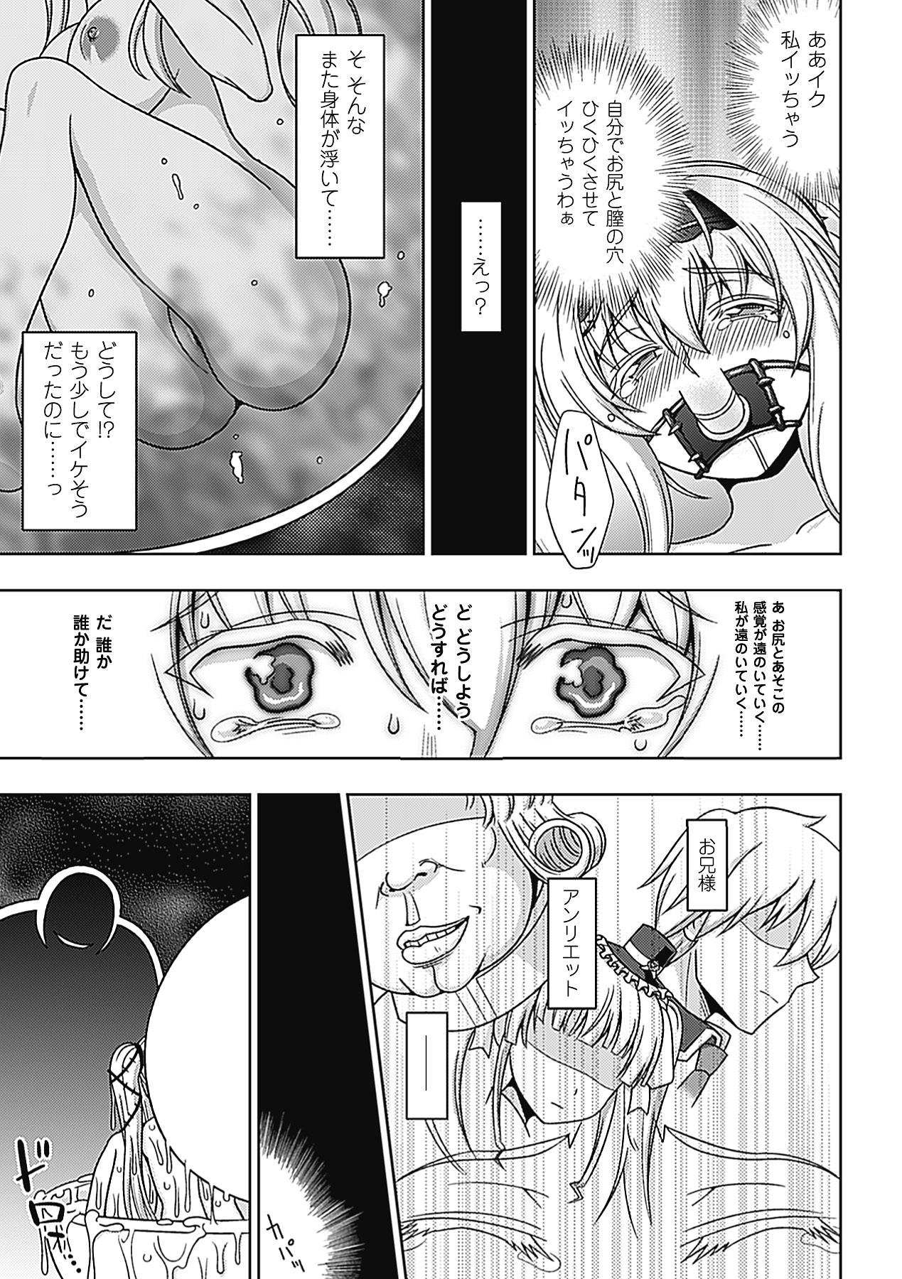 【エロ漫画】魔女の疑いをかけられて魔女狩りとして陵辱を受け続けるスレンダーお姉さん。やられ放題な彼女は器具でアナル責めされた挙げ句、男にアナルを犯されてアへ顔でヨガりまくる！【chaccu：ワルプルギスの淫夢 愛奴イリス】