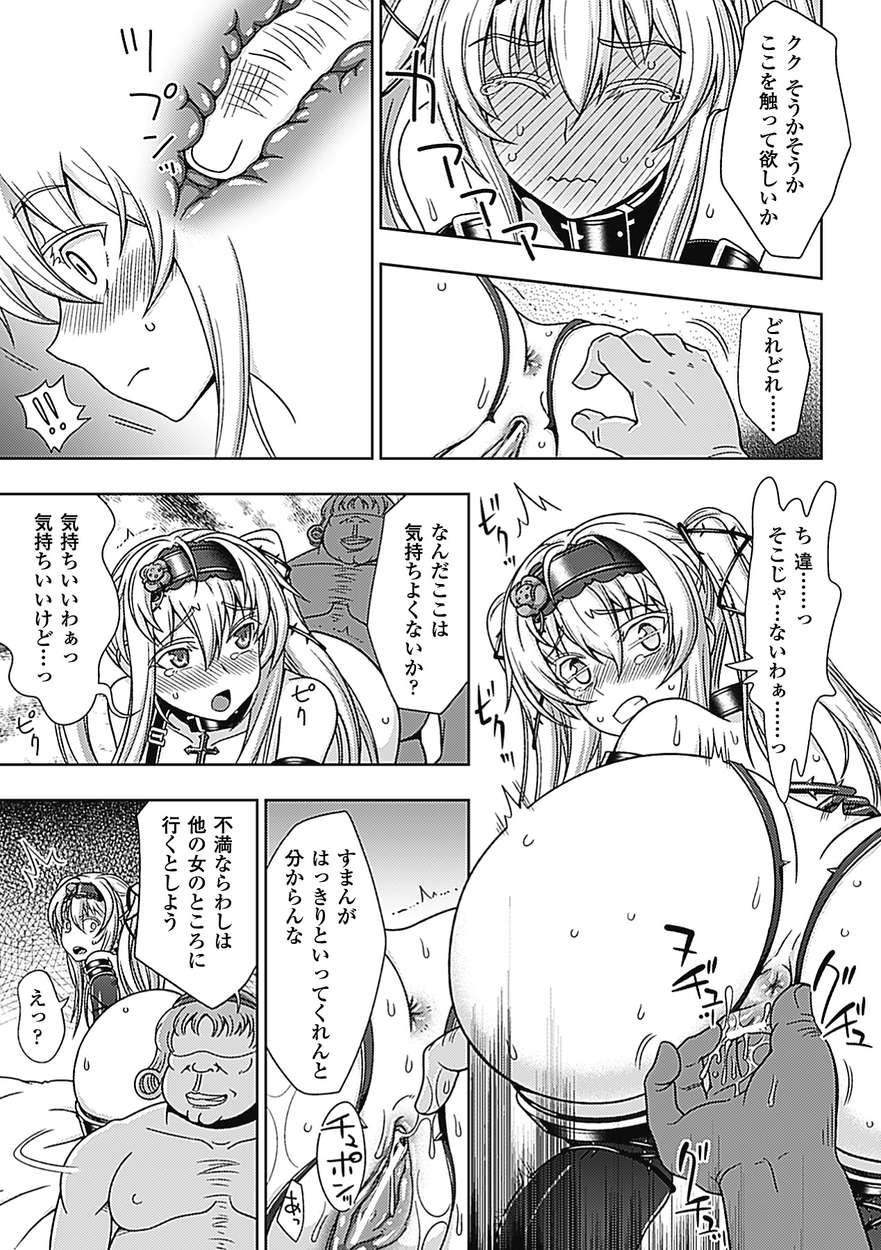 【エロ漫画】魔女の疑いをかけられて魔女狩りとして陵辱を受け続けるスレンダーお姉さん。やられ放題な彼女は器具でアナル責めされた挙げ句、男にアナルを犯されてアへ顔でヨガりまくる！【chaccu：ワルプルギスの淫夢 愛奴イリス】
