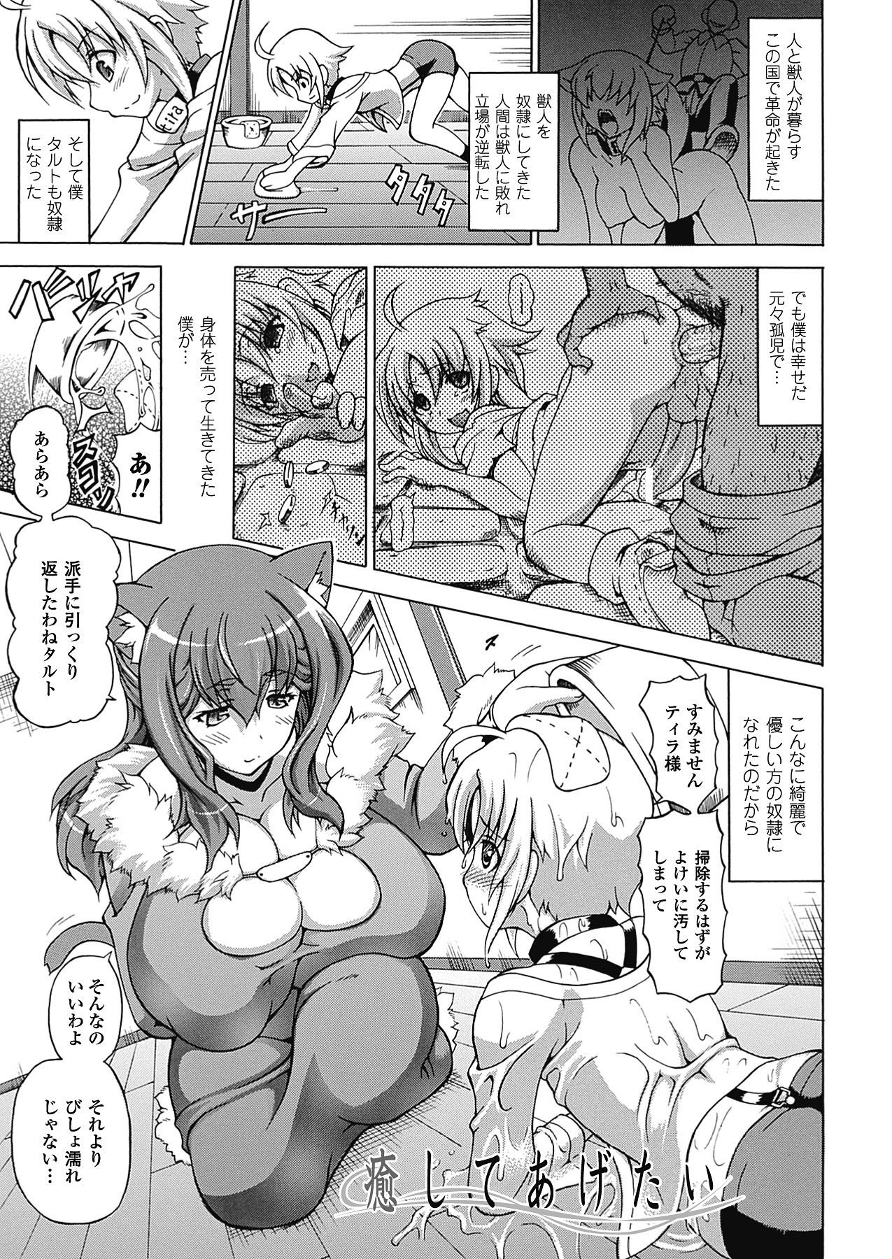 【エロ漫画】ドS男からハード調教を受ける天使少女。言いなりで肉便器扱いの彼女は乳首をハードに責められながら駅弁で犯されてアヘイキ！【しいなかずき：お助け天使ハミエルちゃん】